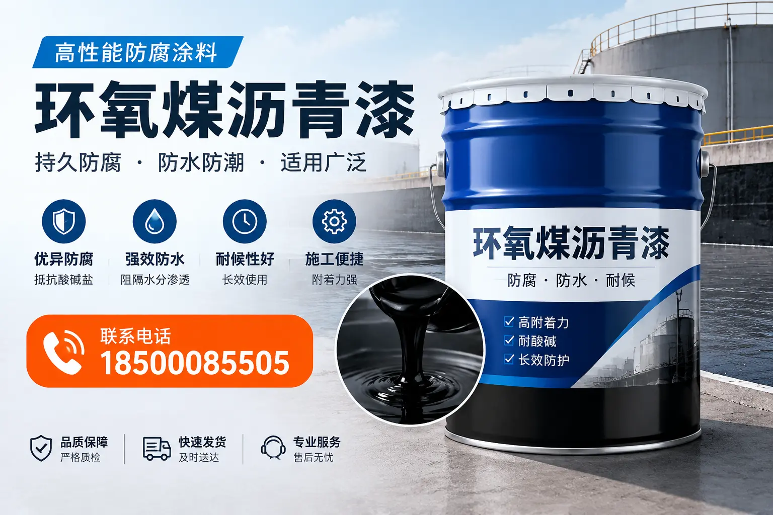 如何选择适合的环氧煤沥青漆?淄博市场选型指南