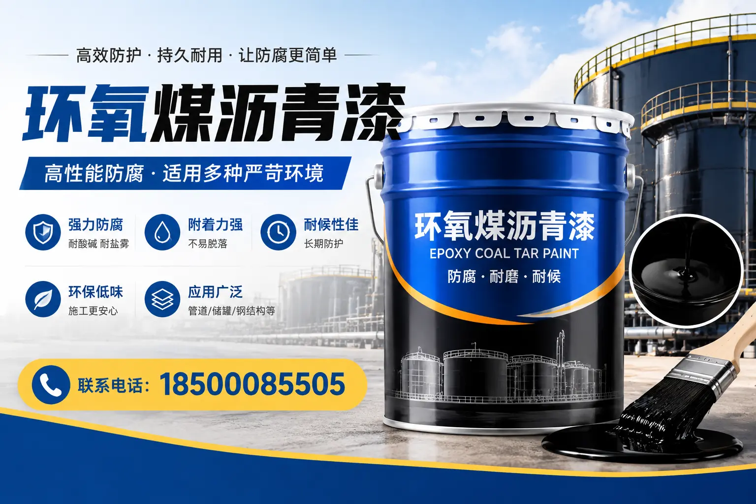 环氧煤沥青漆的环保性分析,淄博企业的选择依据