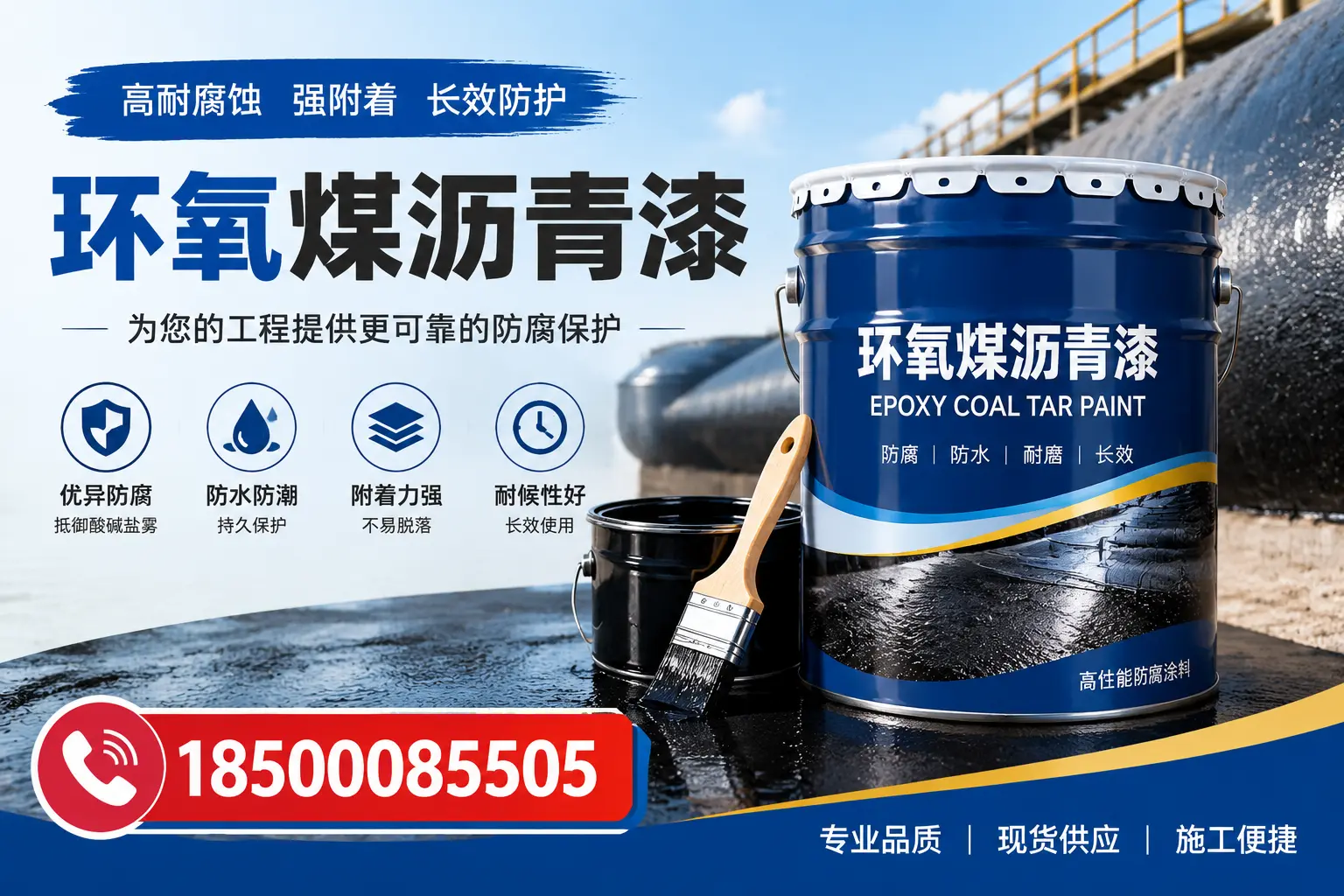 如何评估环氧煤沥青漆的质量?淄博用户指南
